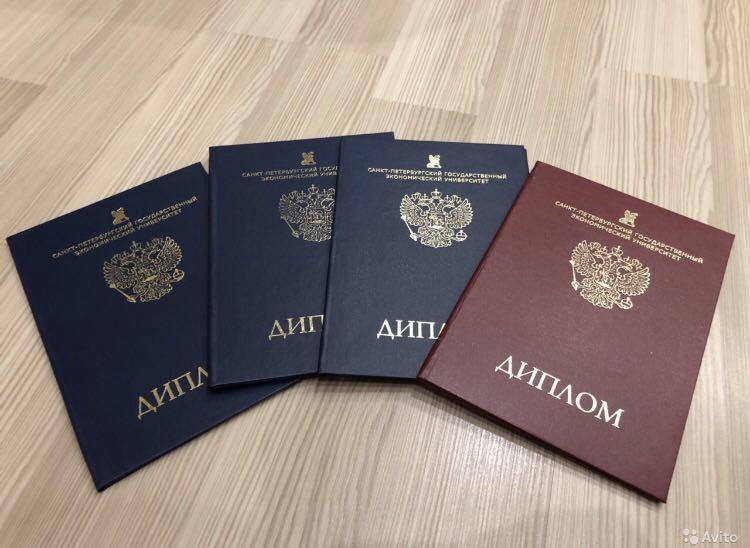 Купить диплом СПбГУГА на оригинальном бланке 878662533 Купить диплом СПбГУГА на оригинальном бланке 878662533